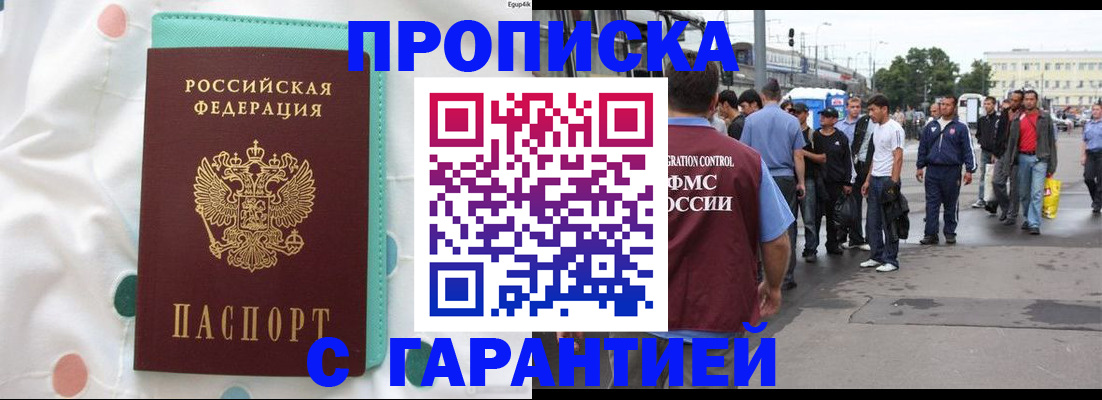 временная регистрация поиск в Яхроме