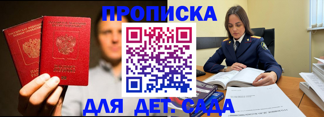 временная регистрация в Яхроме