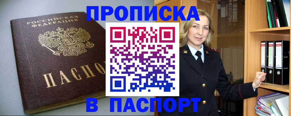 временная регистрация госуслуги в Яхроме